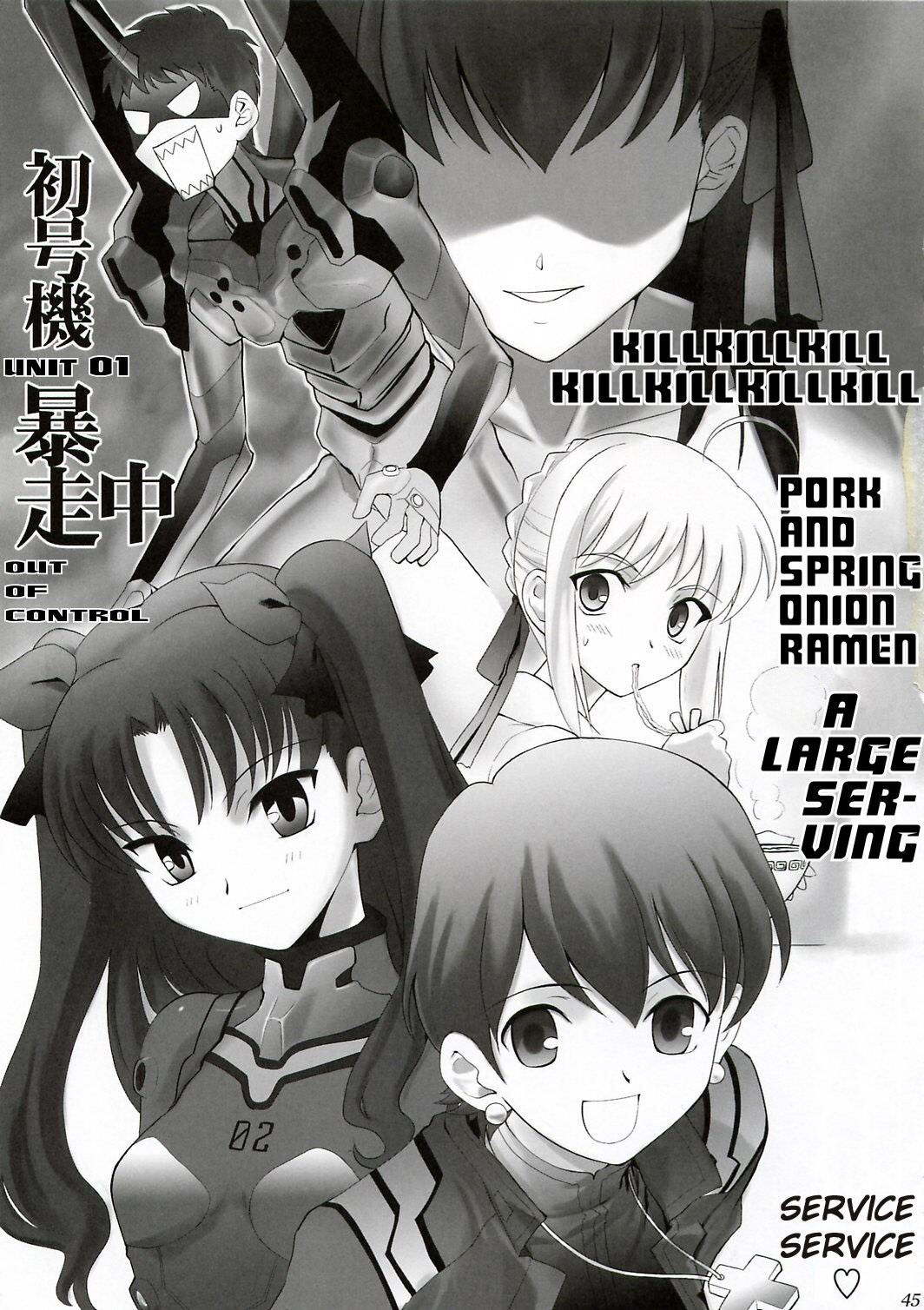 Type-Moon - T-Moon Complex  (Doujinshi) Ch. 2 第43页