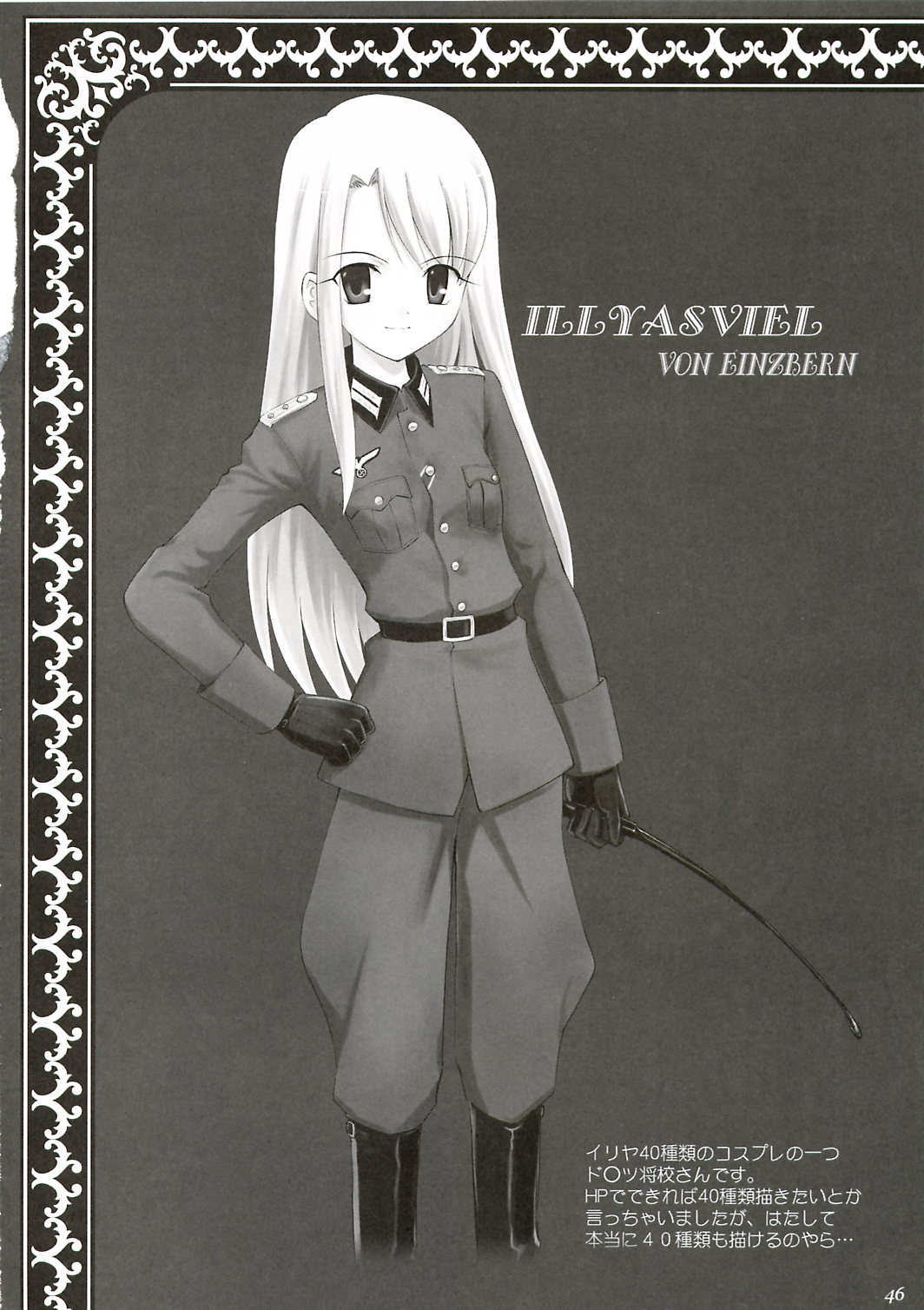 Type-Moon - T-Moon Complex  (Doujinshi) Ch. 2 第44页