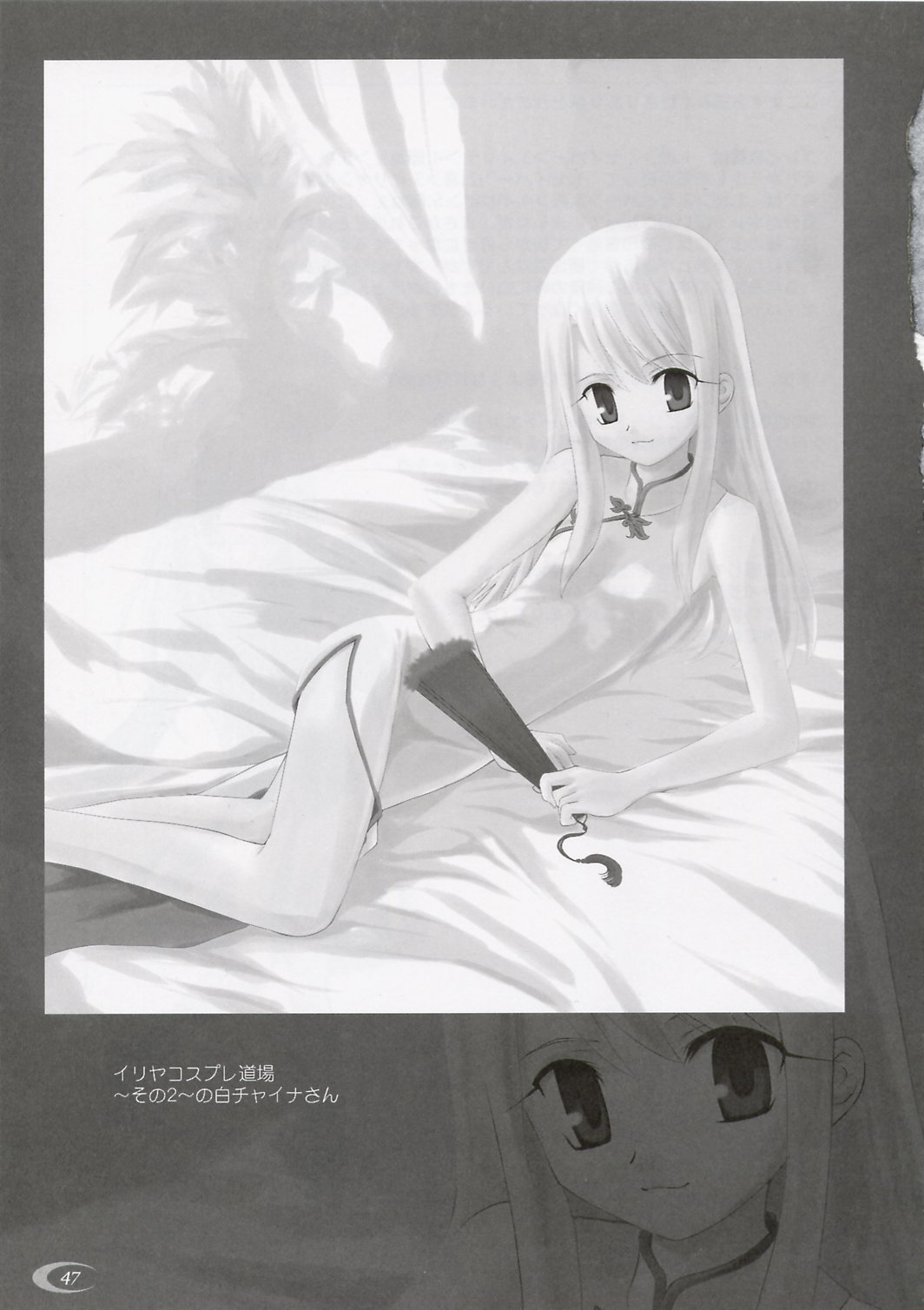 Type-Moon - T-Moon Complex  (Doujinshi) Ch. 2 第45页