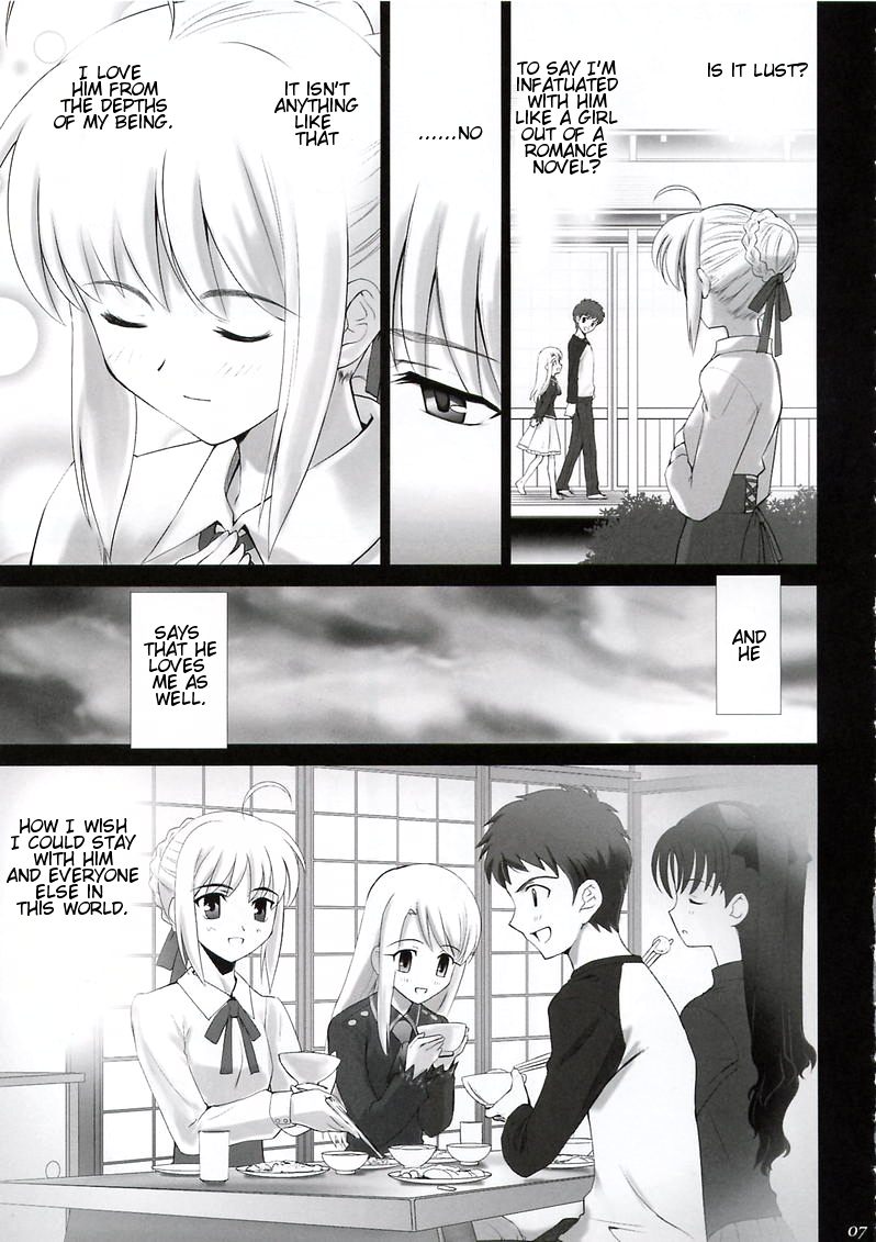Type-Moon - T-Moon Complex  (Doujinshi) Ch. 2 第6页