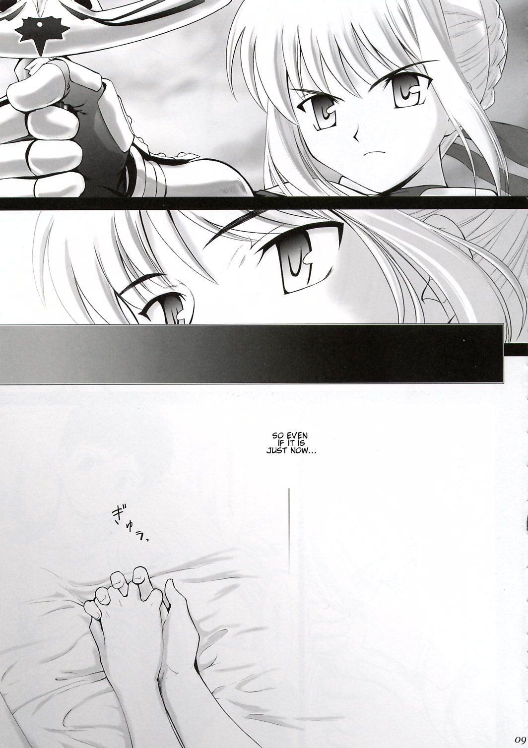 Type-Moon - T-Moon Complex  (Doujinshi) Ch. 2 第8页