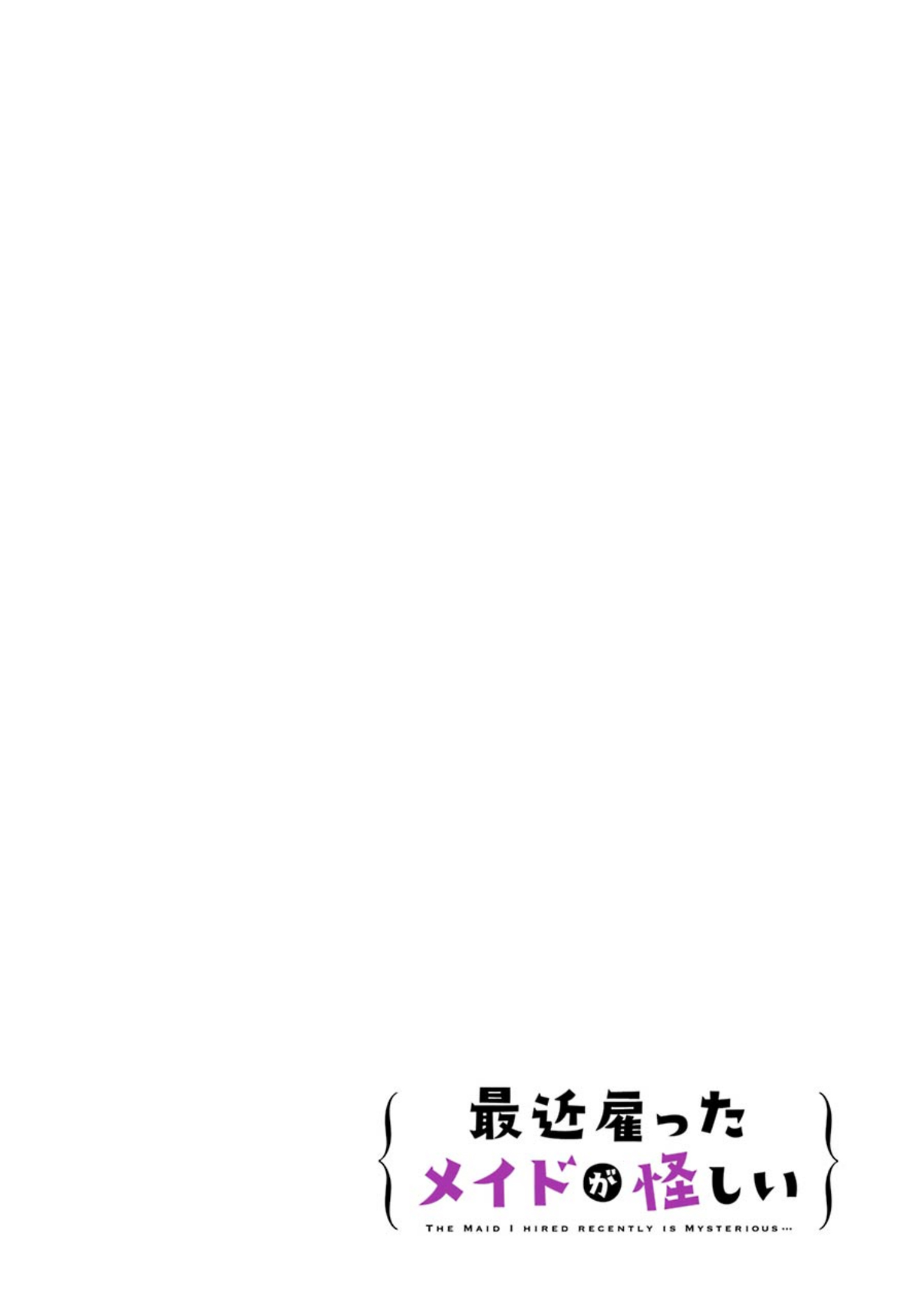 The Maid I Hired Recently Is Mysterious Vol. 1 Ch. 1.4 第6页