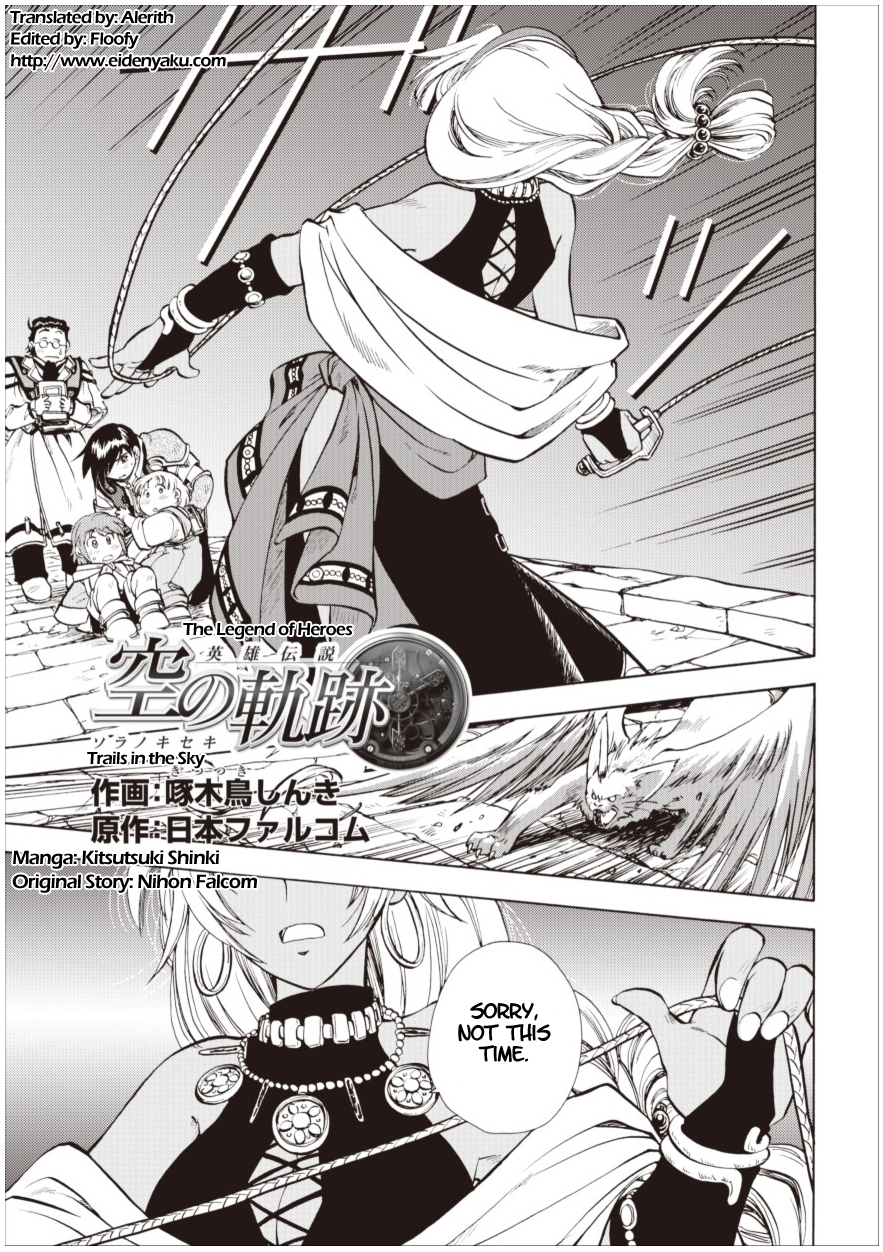 Eiyuu Densetsu - Sora no Kiseki Vol. 1 Ch. 3 第1页