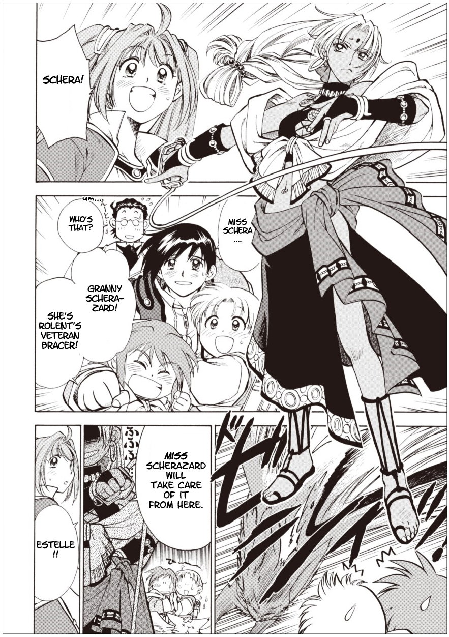 Eiyuu Densetsu - Sora no Kiseki Vol. 1 Ch. 3 第2页