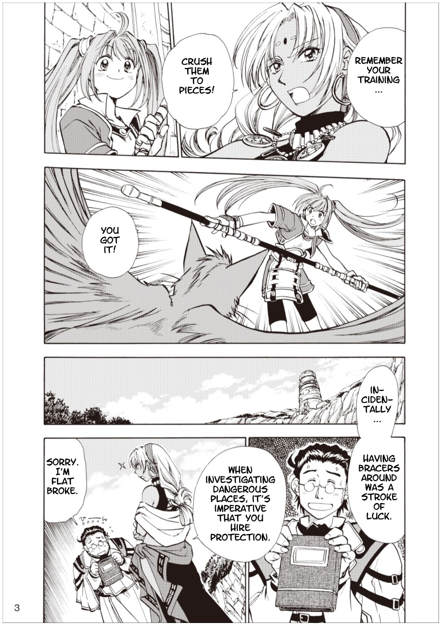 Eiyuu Densetsu - Sora no Kiseki Vol. 1 Ch. 3 第3页