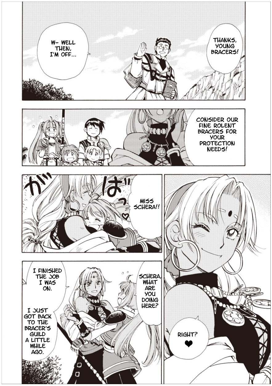 Eiyuu Densetsu - Sora no Kiseki Vol. 1 Ch. 3 第4页