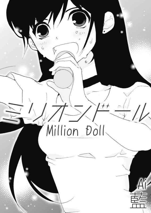 Million Doll The On-Site Charisma 第1页