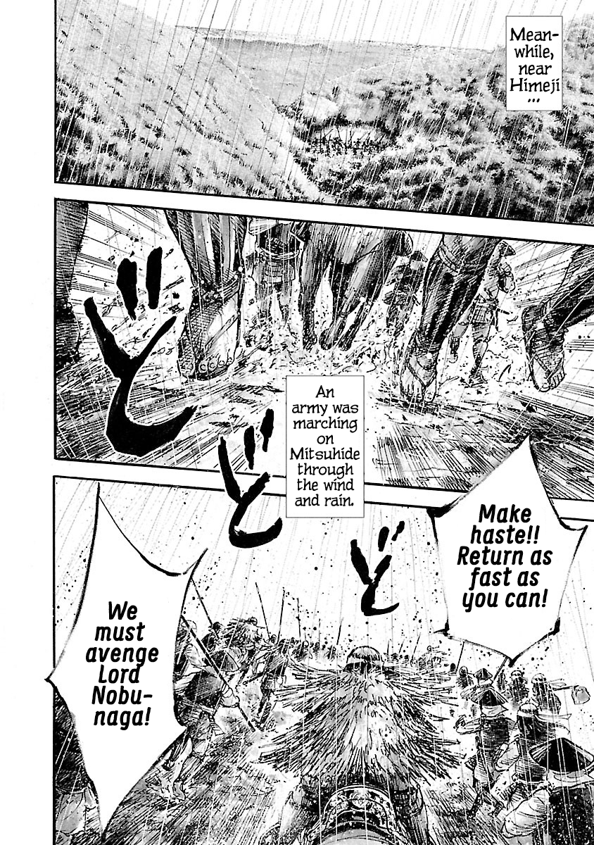 The Man Who Killed Nobunaga The Traitor 第18页