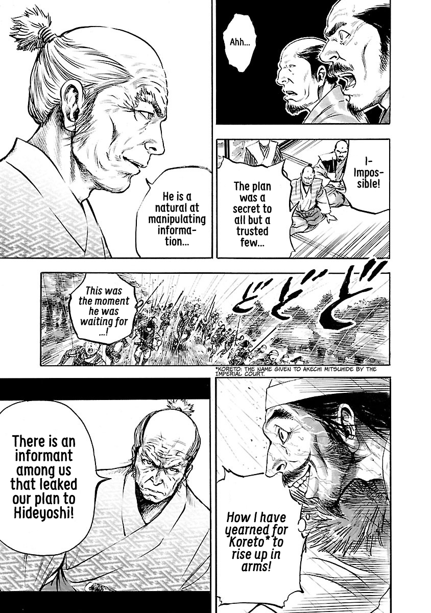 The Man Who Killed Nobunaga The Traitor 第21页