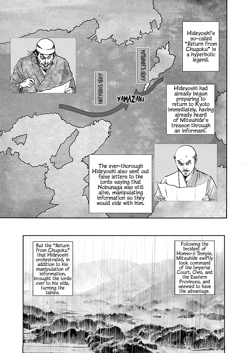 The Man Who Killed Nobunaga The Traitor 第23页
