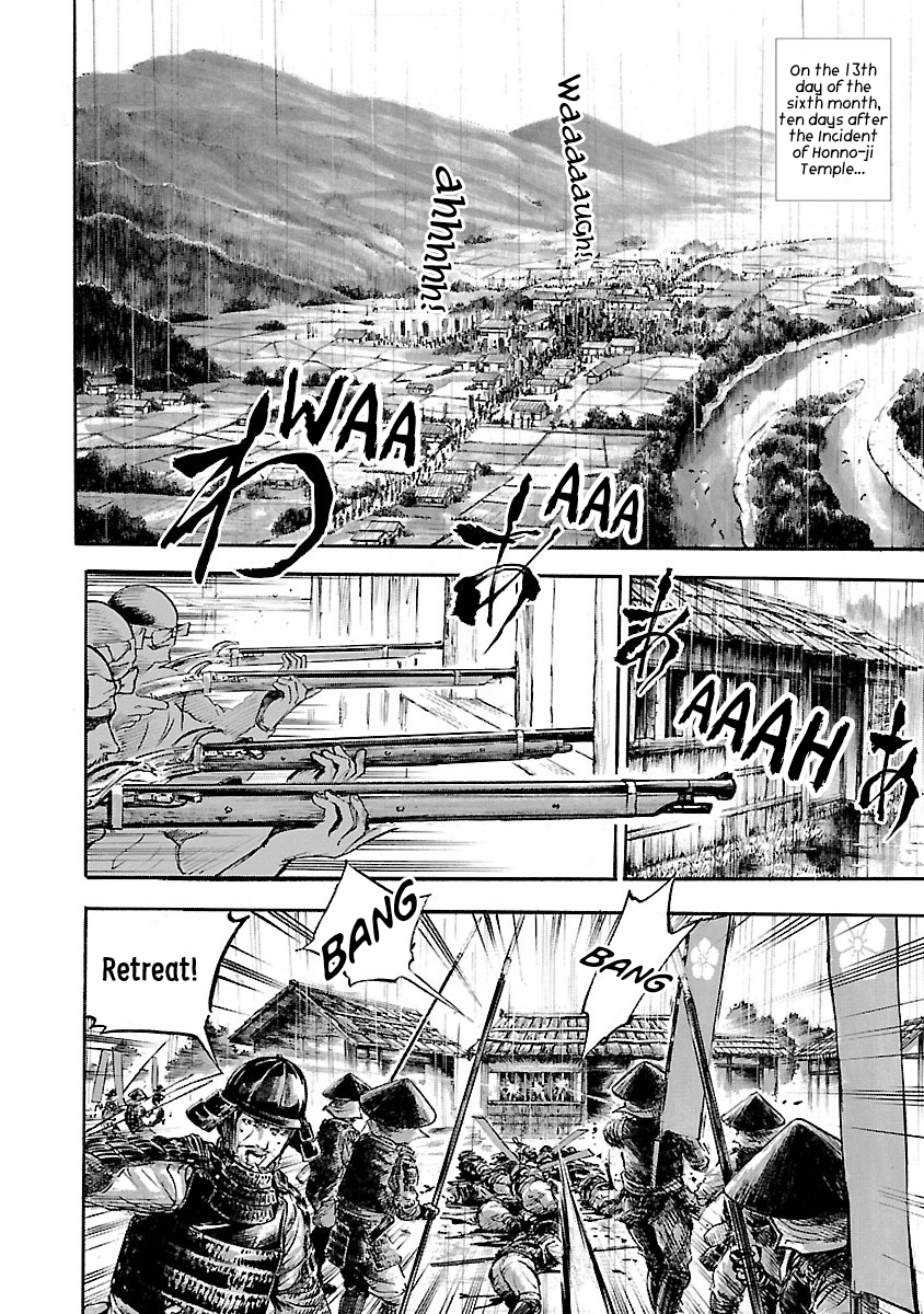 The Man Who Killed Nobunaga The Traitor 第24页