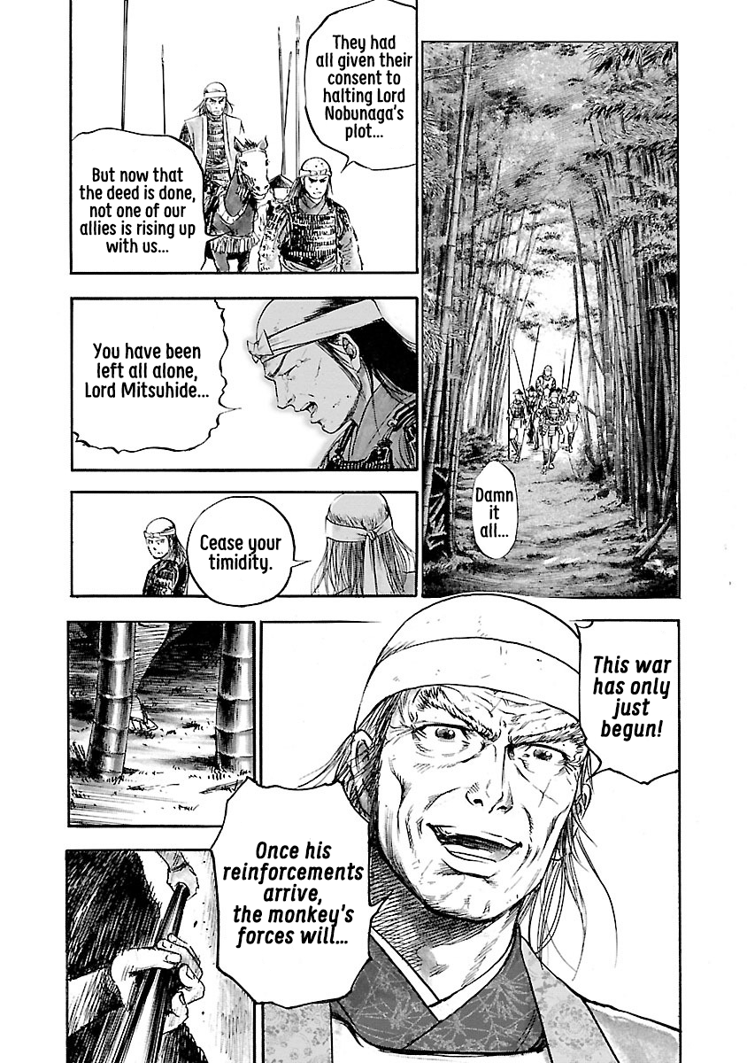 The Man Who Killed Nobunaga The Traitor 第29页