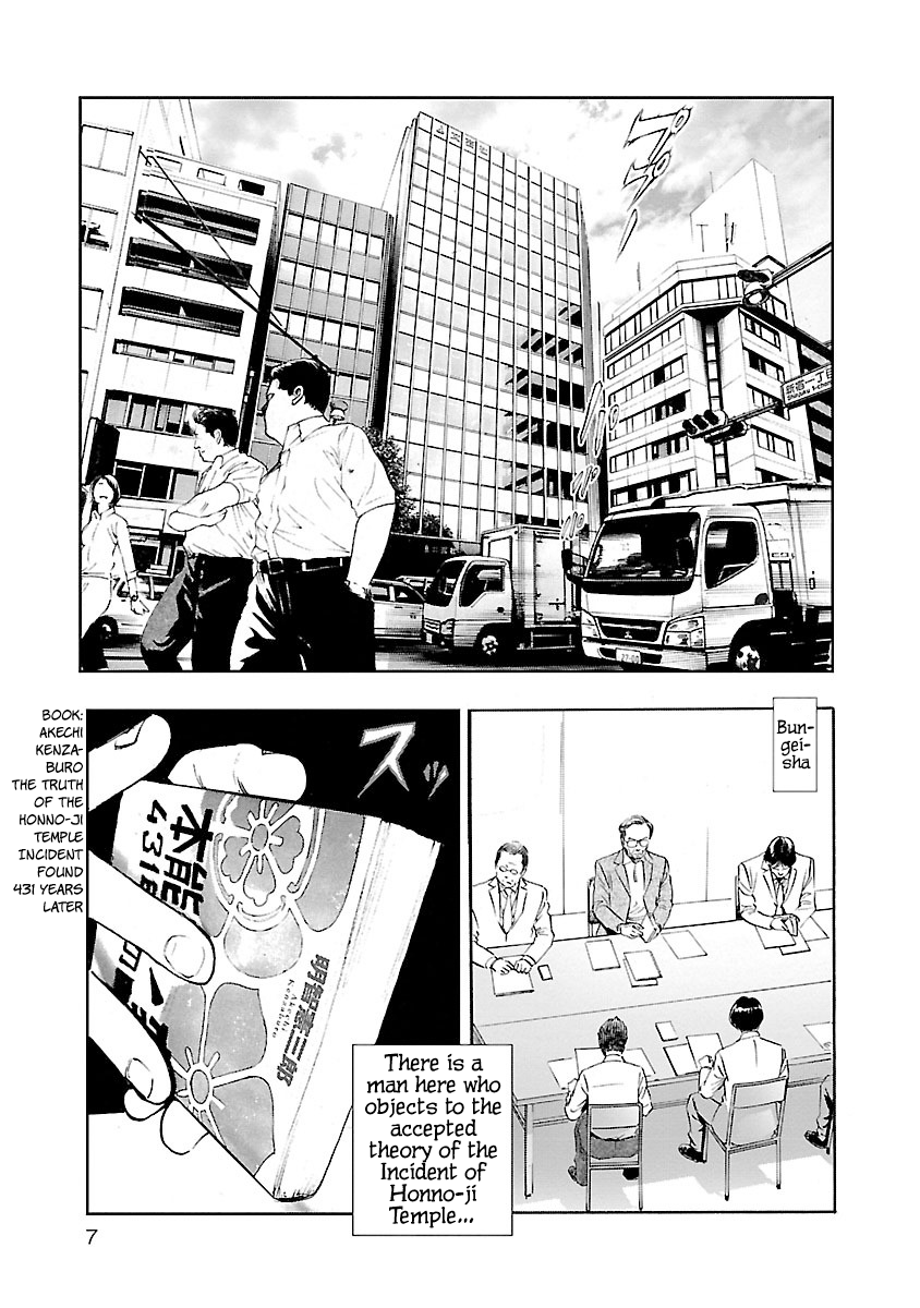 The Man Who Killed Nobunaga 第8页