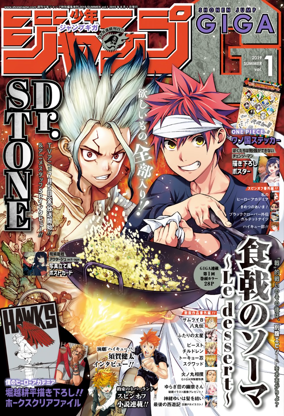 Shokugeki no Soma ~Le Dessert~ Present 第1页