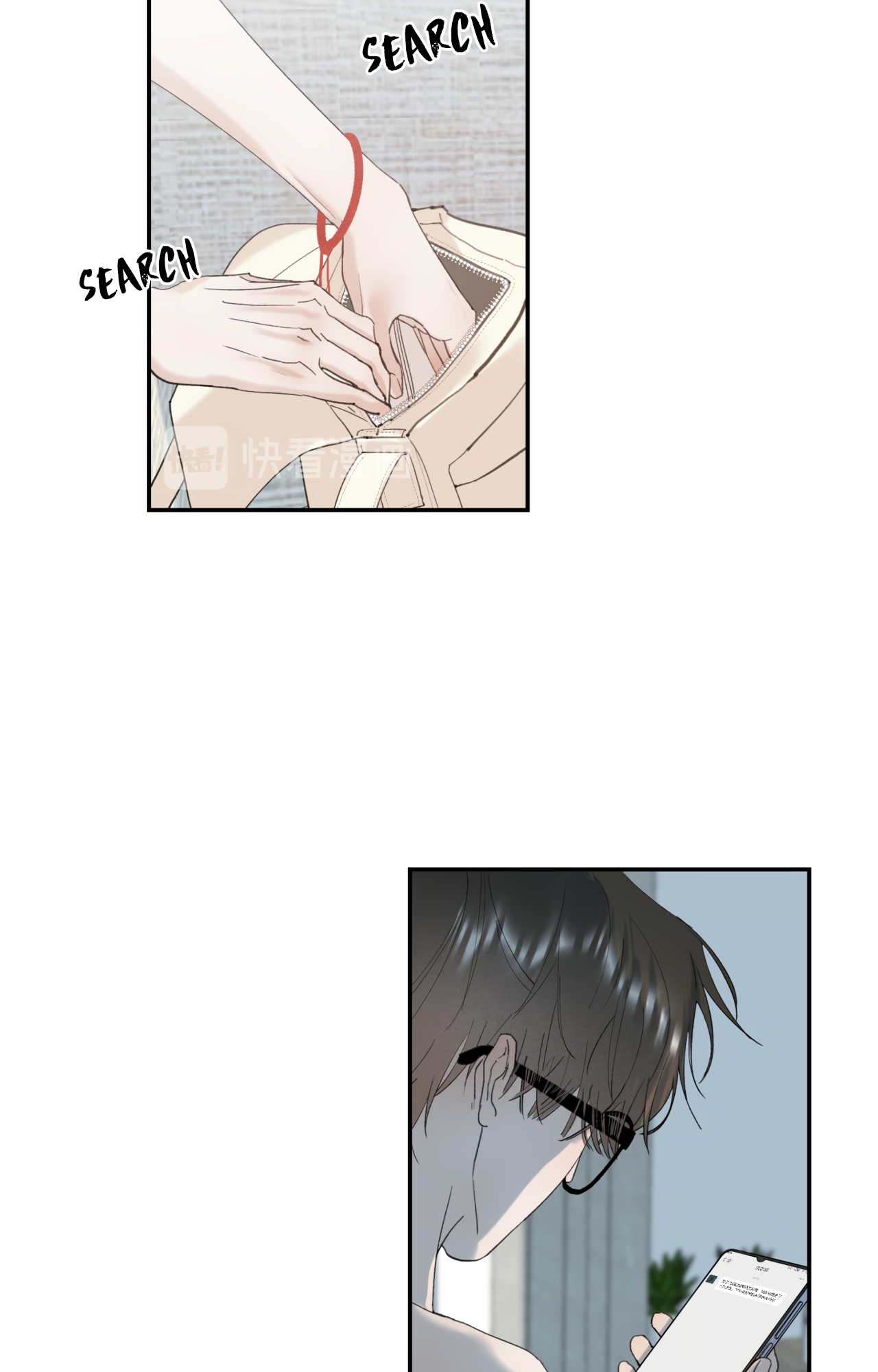 Tenderness of Winter Ch. 4 第33页