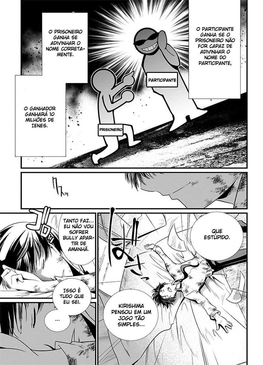 Kangoku Jikken Carta de Convite 第21页