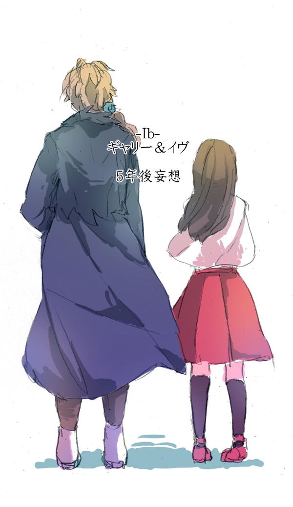Ib - 5 Years After (Doujinshi) 第1页