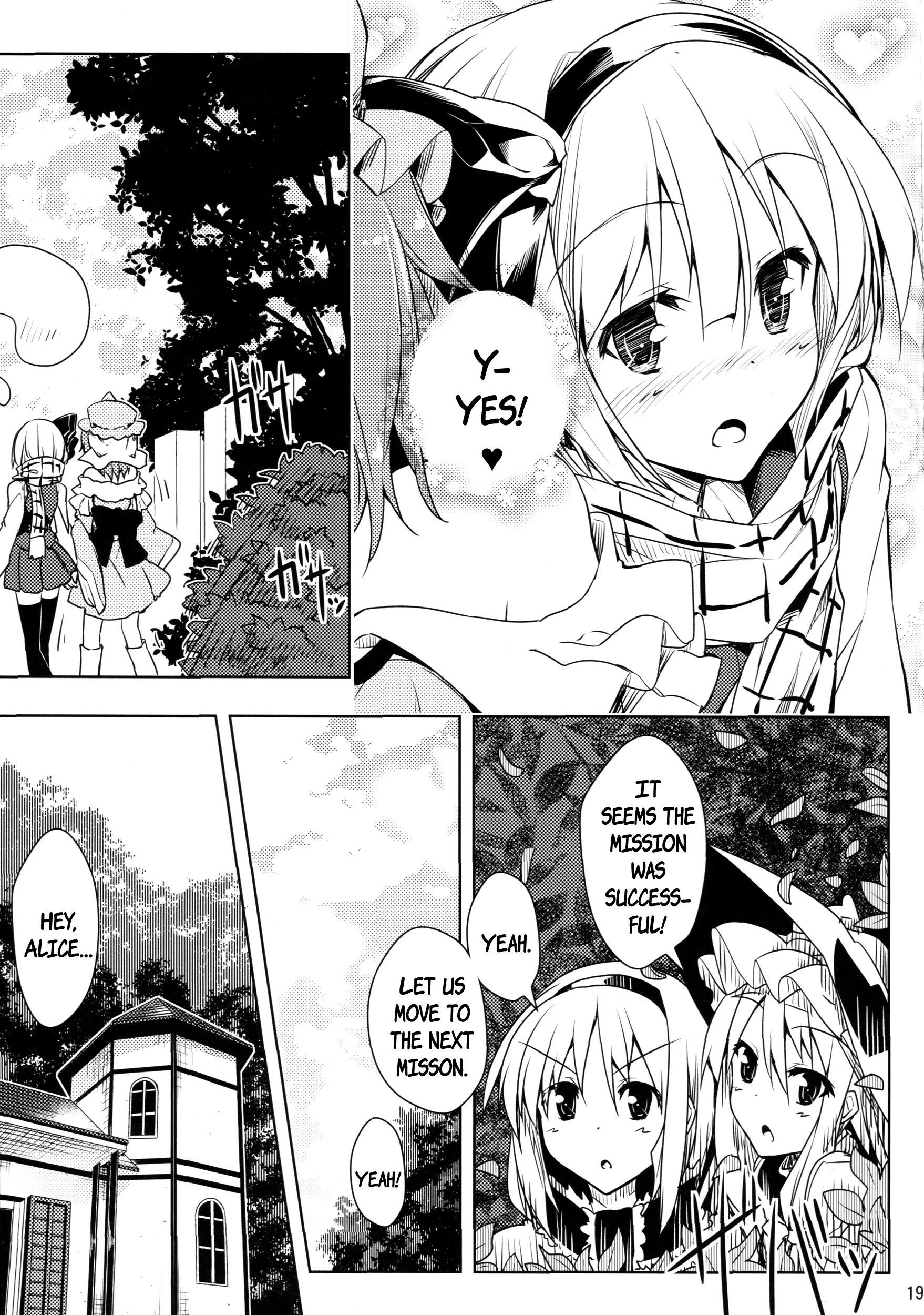 Touhou - A Spell To Make You Warm! Oneshot 第18页