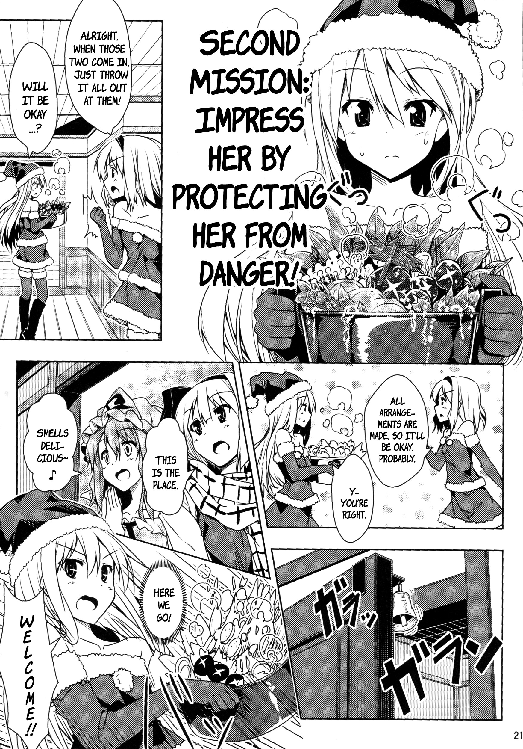Touhou - A Spell To Make You Warm! Oneshot 第20页
