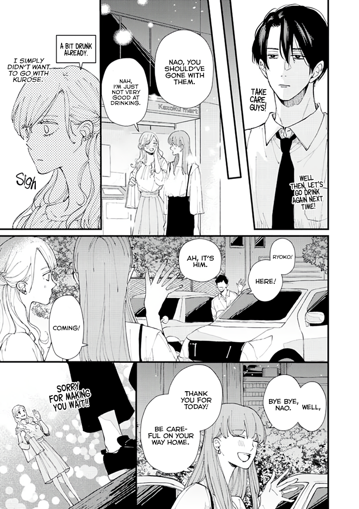 Dekinai Futari Ex Boyfriend 第12页