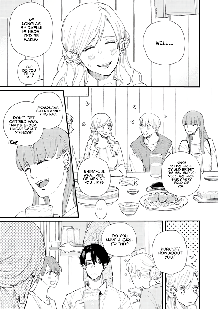 Dekinai Futari Ex Boyfriend 第4页