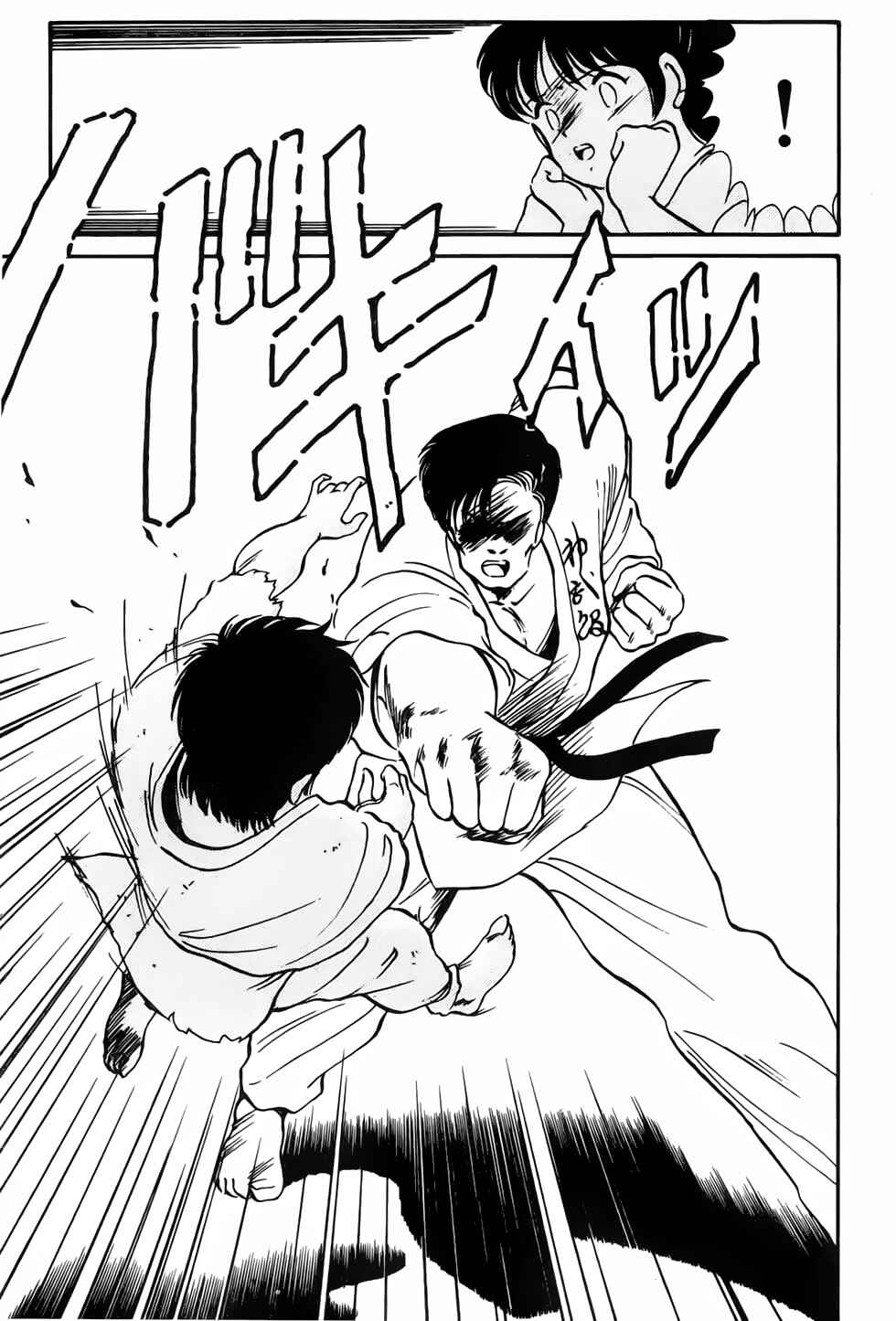Gates of Carnage Vol. 1 Ch. 2 第15页