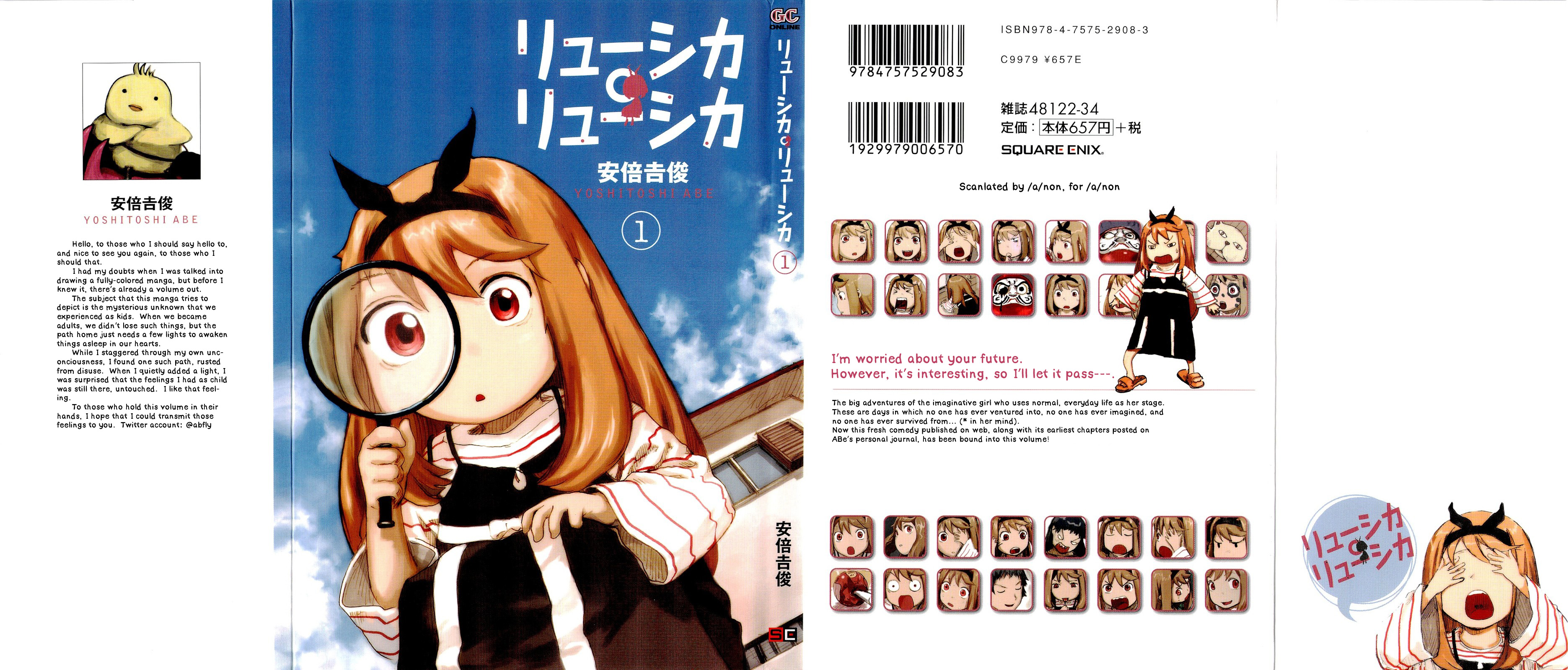 Ryushika Ryushika 第1页