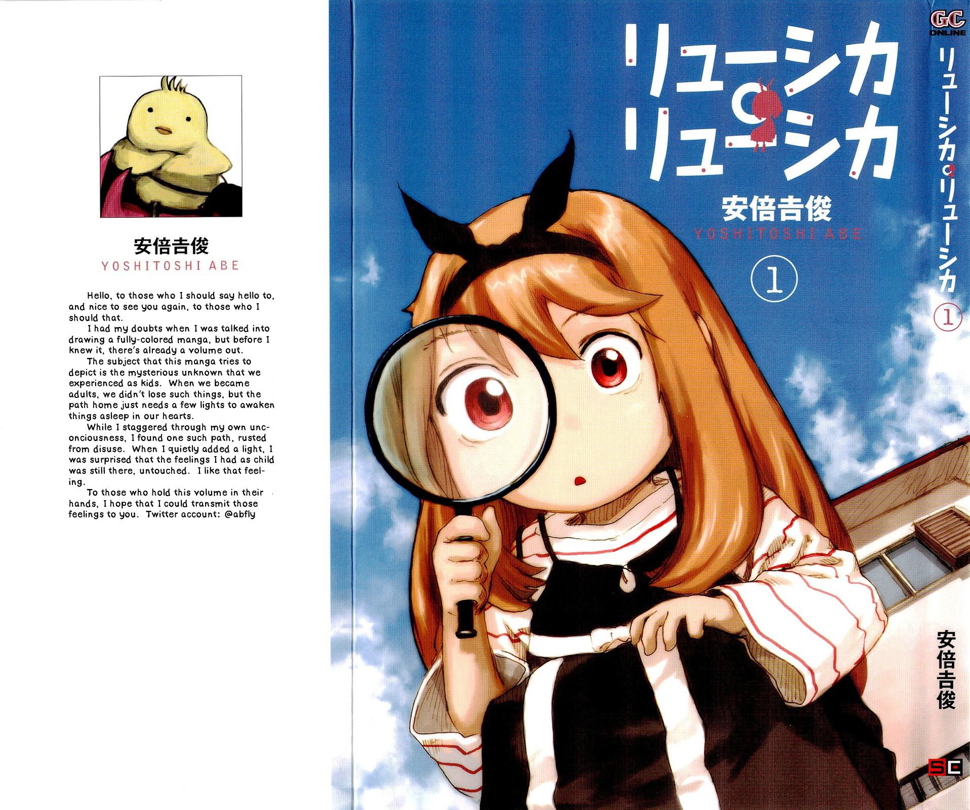 Ryushika Ryushika 第2页