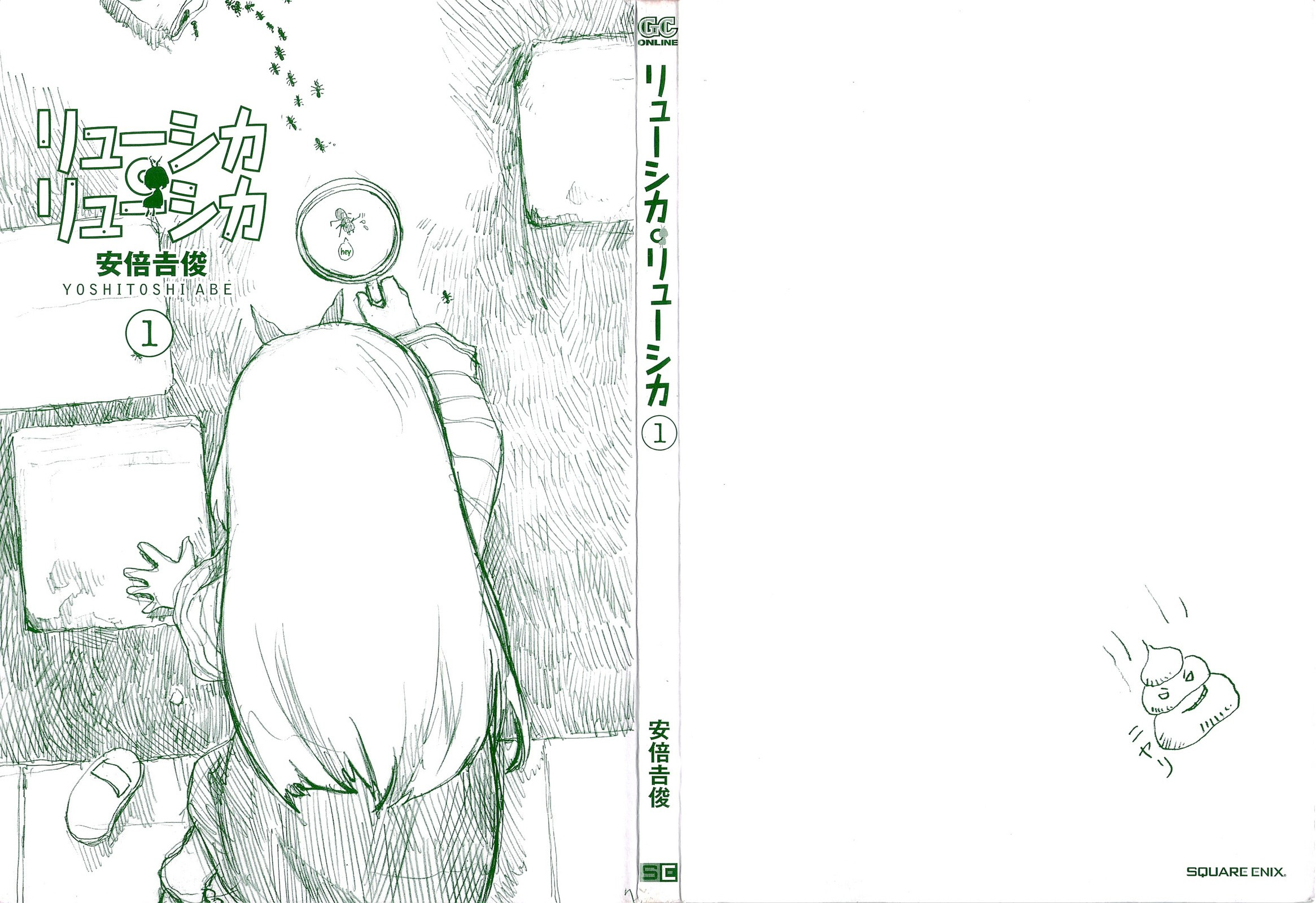 Ryushika Ryushika 第3页