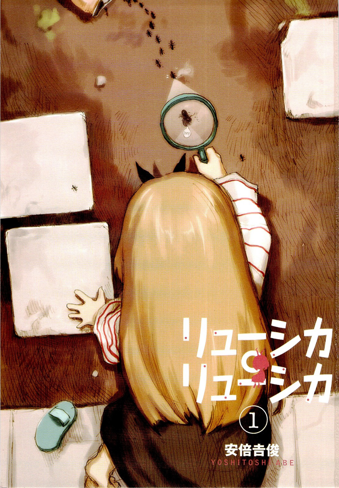 Ryushika Ryushika 第4页