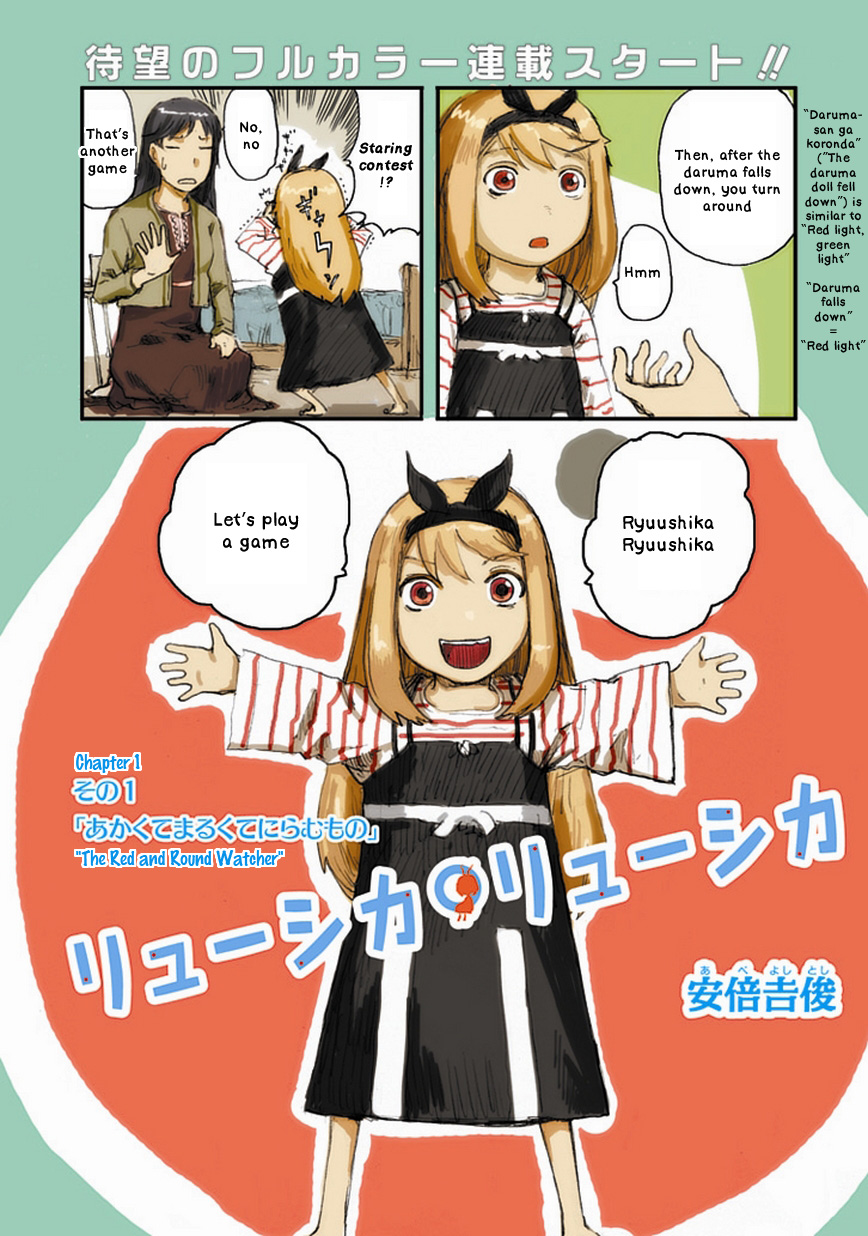 Ryushika Ryushika 第6页