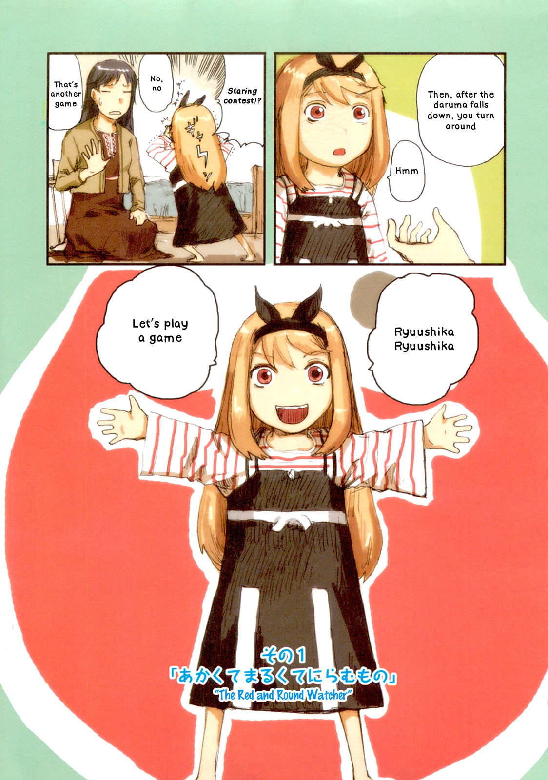 Ryushika Ryushika 第7页