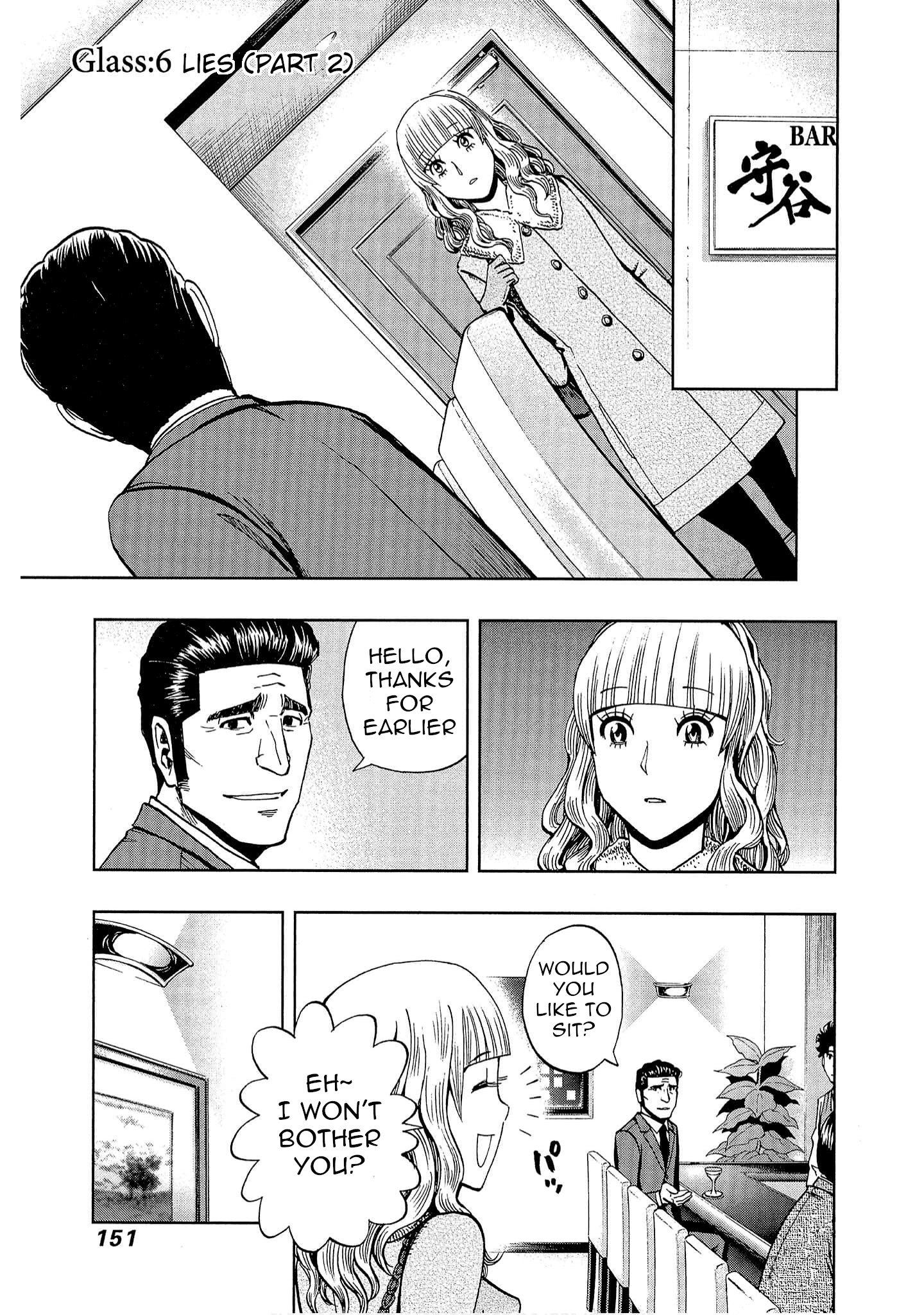 Bartender à Tokyo Lies (Part 2) 第1页