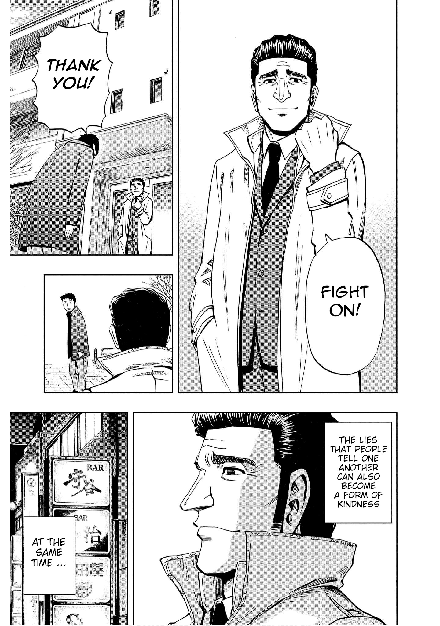Bartender à Tokyo Lies (Part 2) 第25页