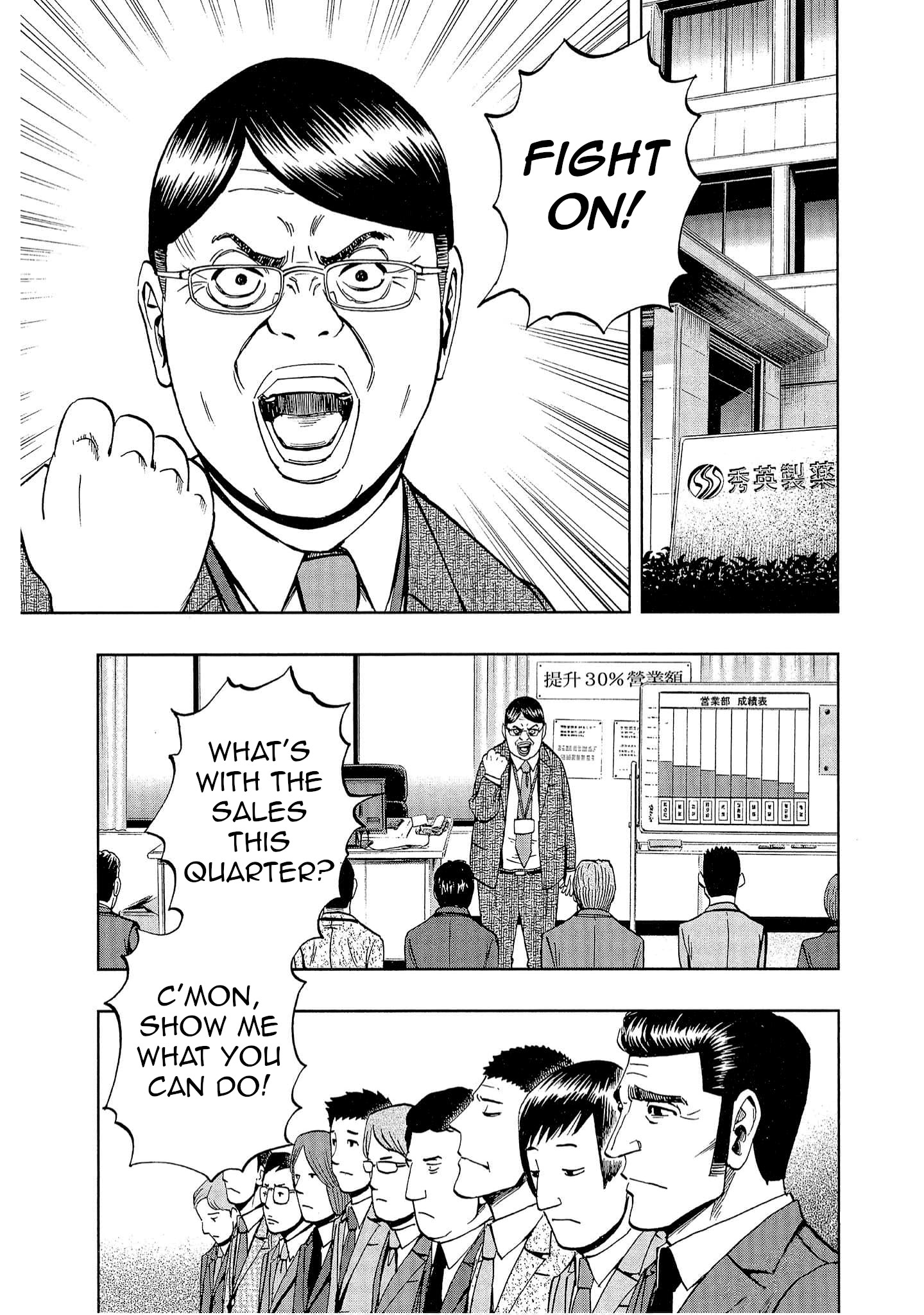 Bartender à Tokyo Lies (Part 2) 第5页