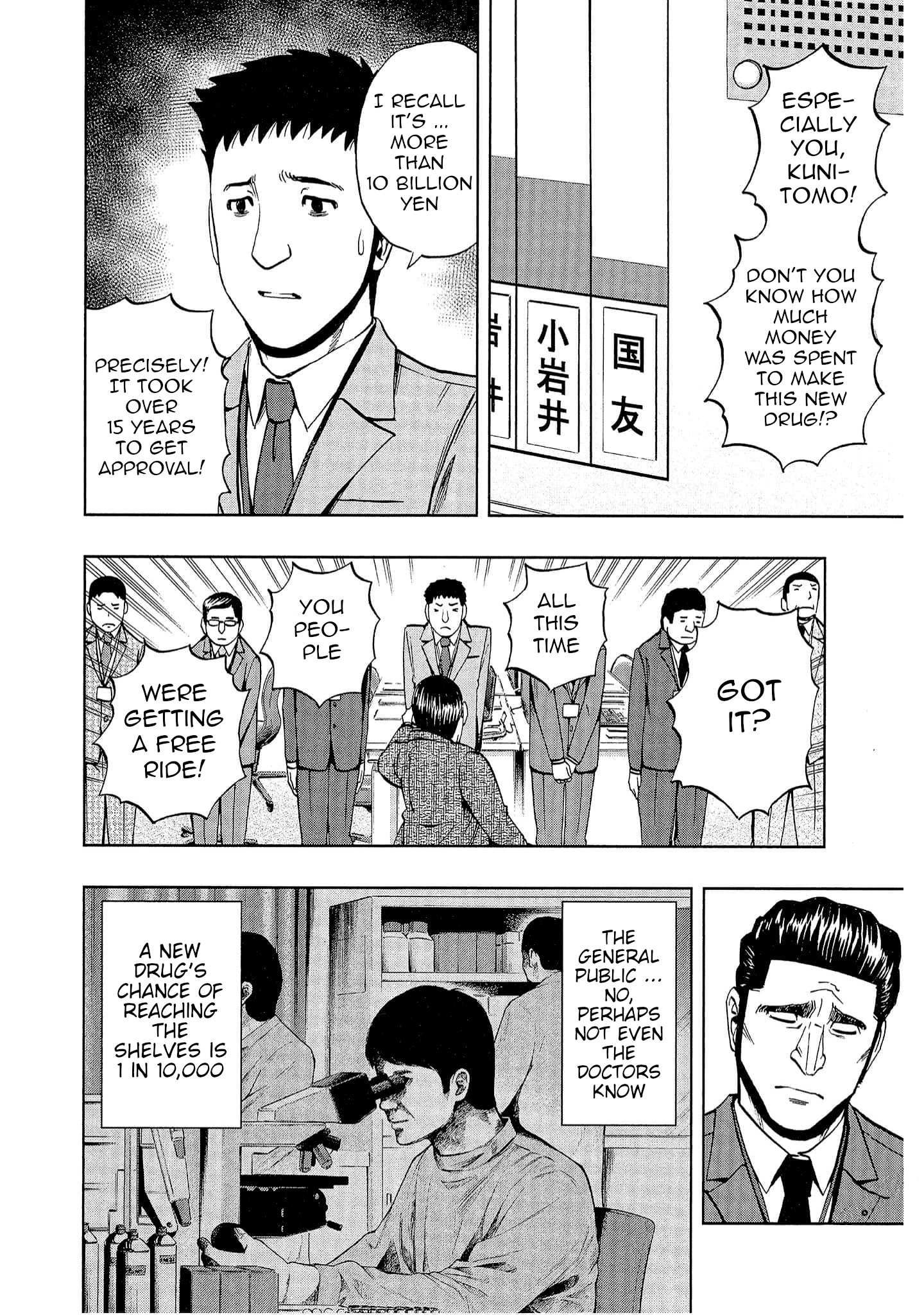 Bartender à Tokyo Lies (Part 2) 第6页