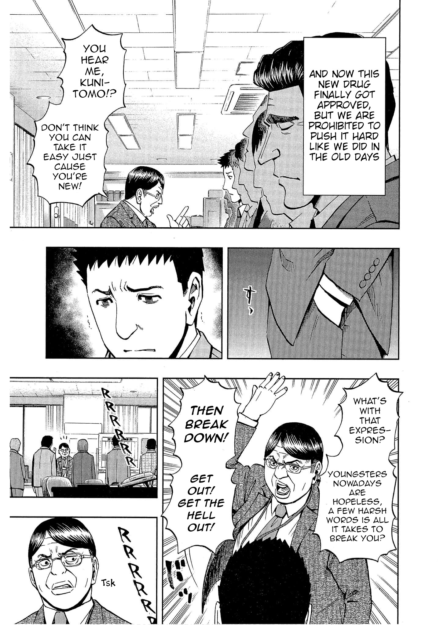 Bartender à Tokyo Lies (Part 2) 第7页