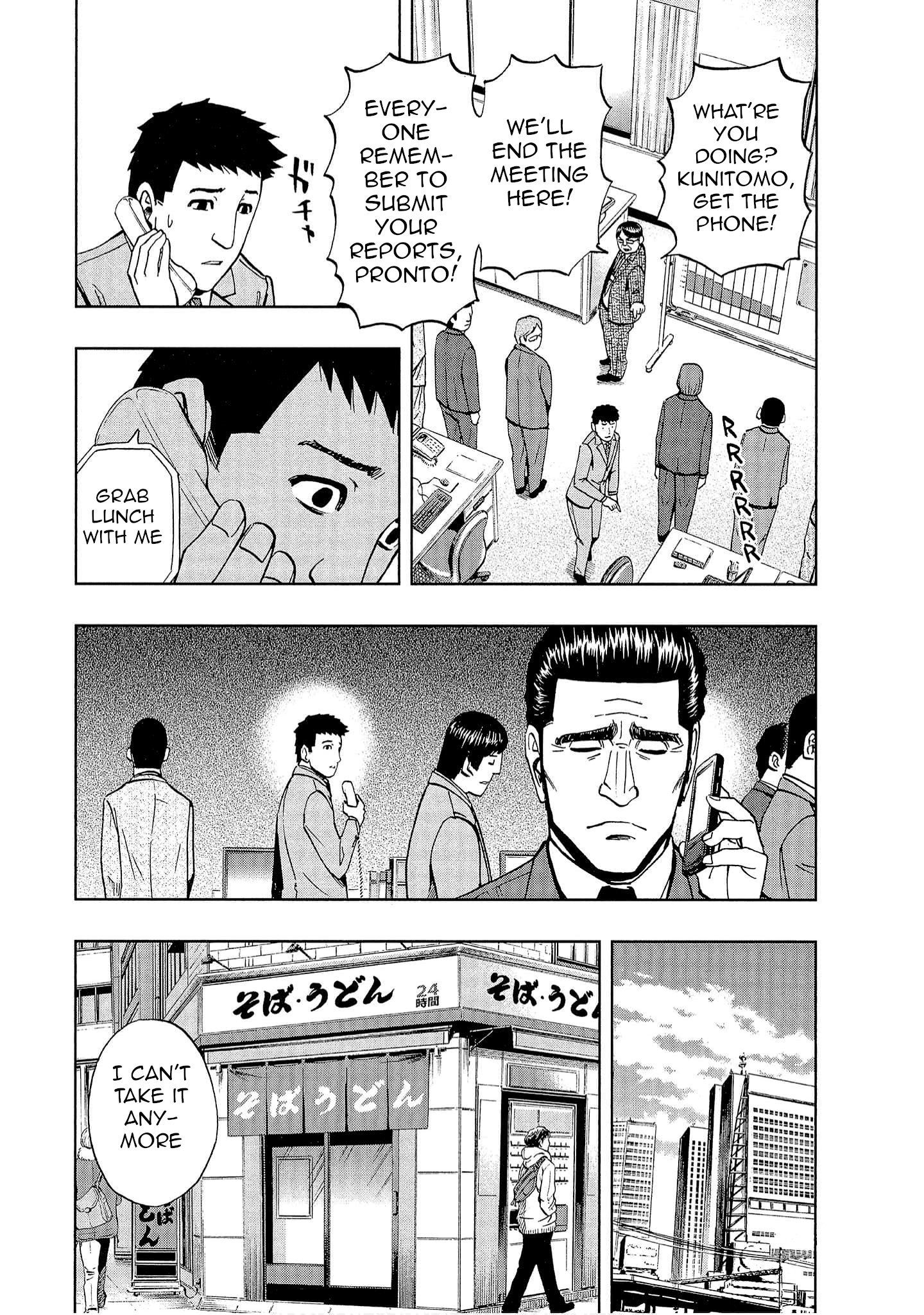 Bartender à Tokyo Lies (Part 2) 第8页