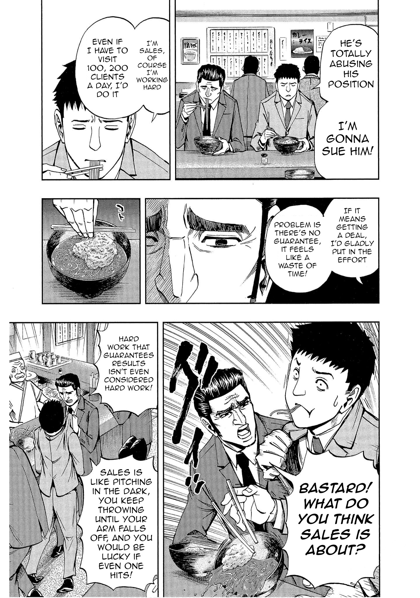 Bartender à Tokyo Lies (Part 2) 第9页