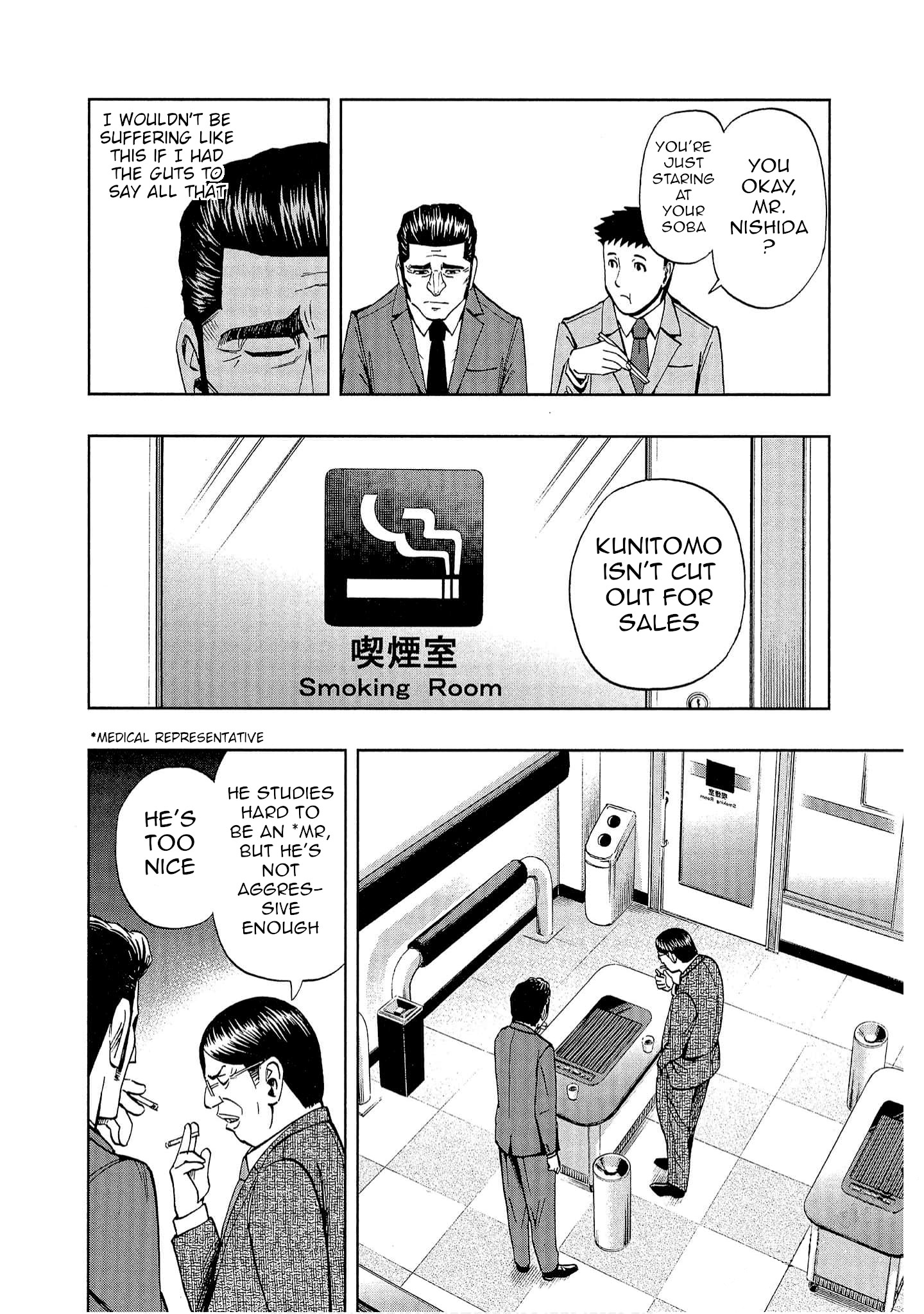 Bartender à Tokyo Lies (Part 2) 第10页