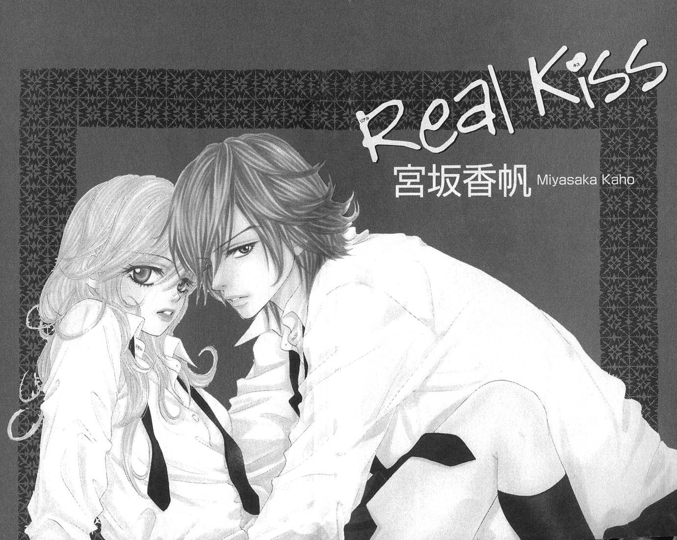 Real Kiss 第3页