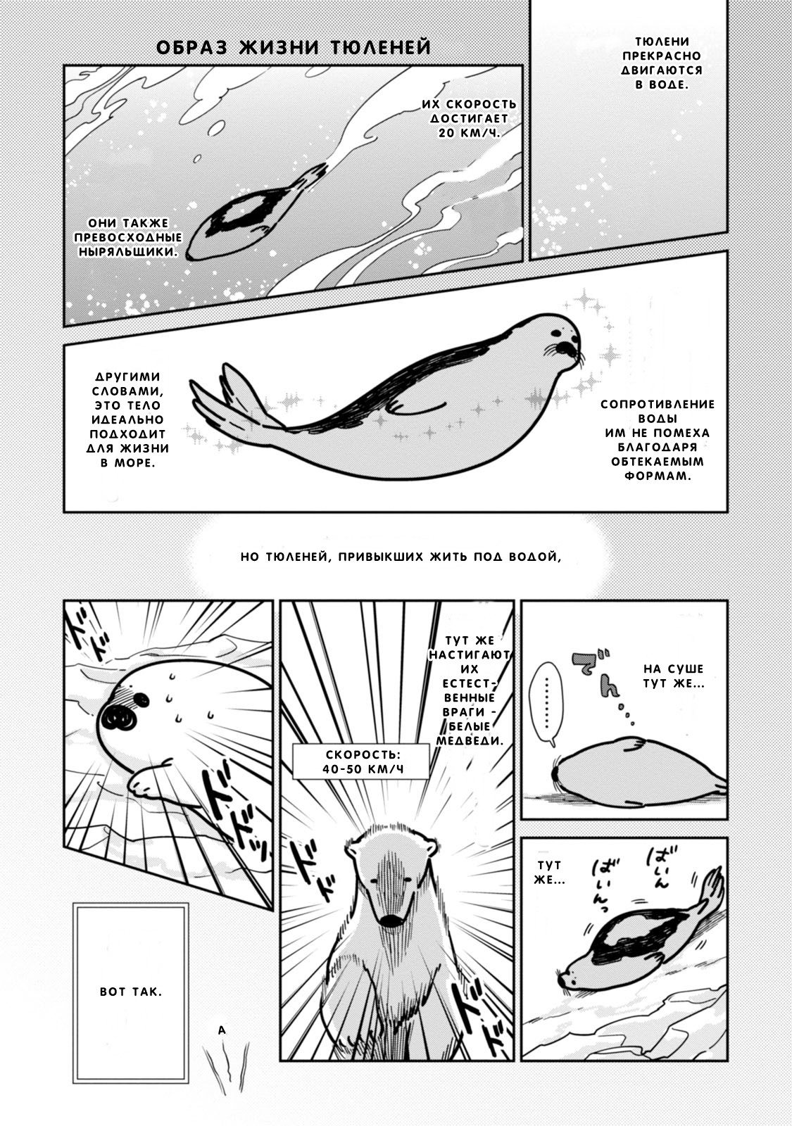 Koi Suru Shirokuma У Каждого Есть Что-то, Что Ему Не Нравится 第3页