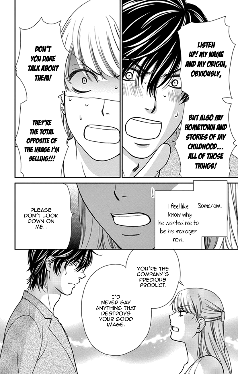 I Mean, I Want to Say I Like Him, but... In Charge of a Breakthrough Actor 第41页