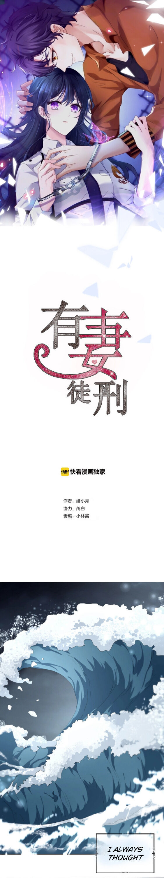 Wife's Punishment 第2页