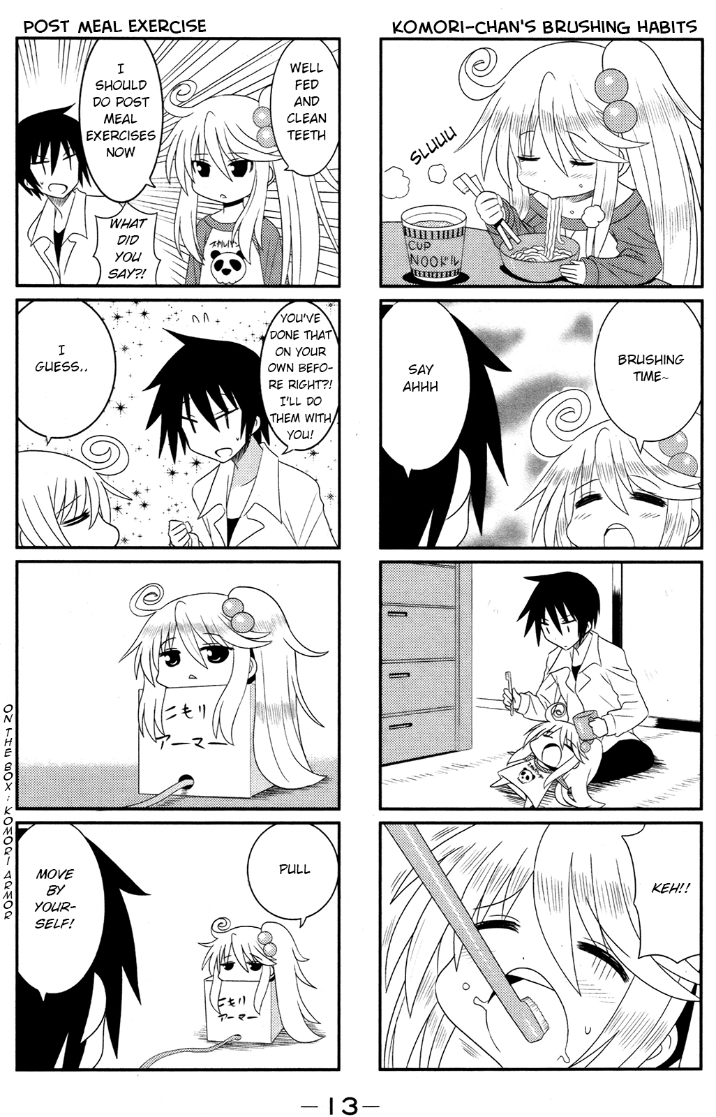 Komori-chan wa Yaruki o Dase Vol. 1 Ch. 1 第3页