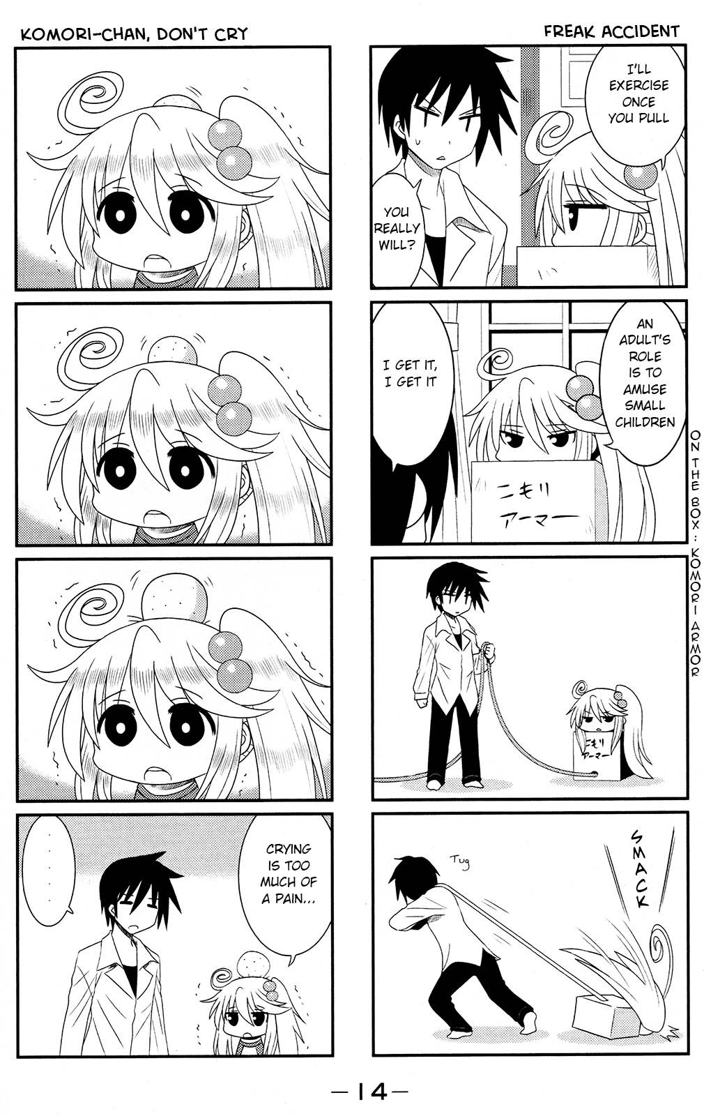 Komori-chan wa Yaruki o Dase Vol. 1 Ch. 1 第4页