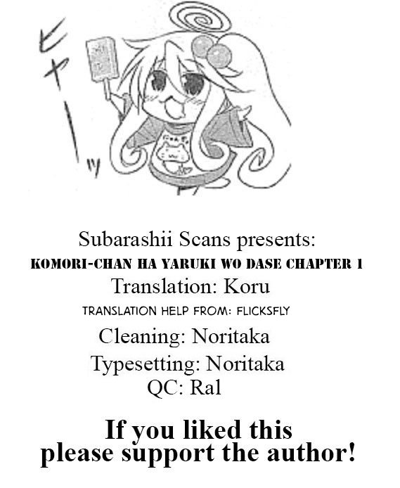 Komori-chan wa Yaruki o Dase Vol. 1 Ch. 1 第9页
