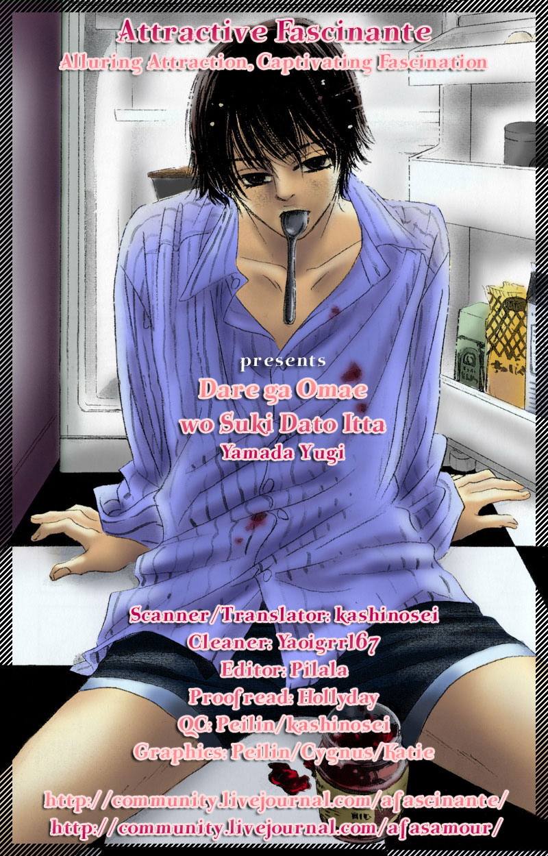 Dare ga Omae wo Suki da to Itta Vol. 1 Ch. 2 第5页