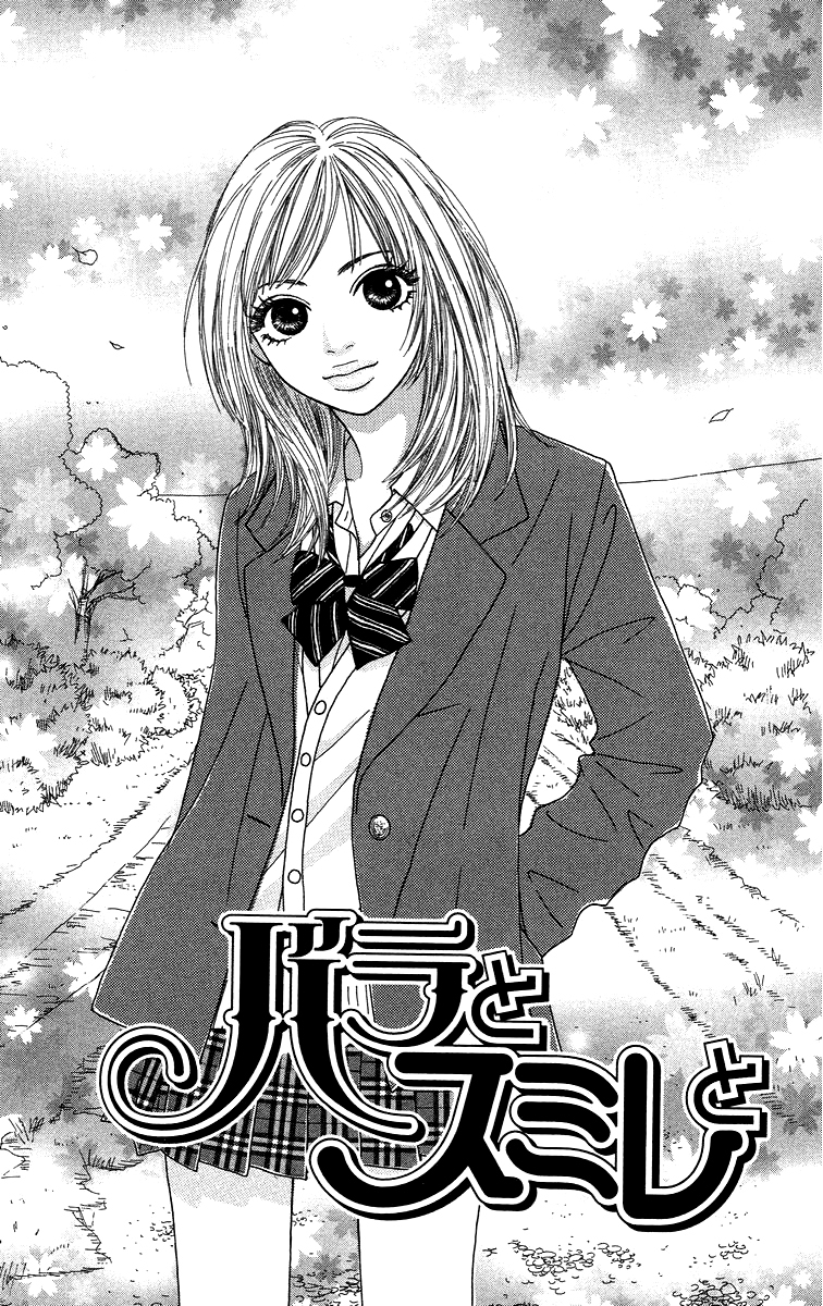 Bara to Sumire to Vol. 1 Ch. 2 第5页