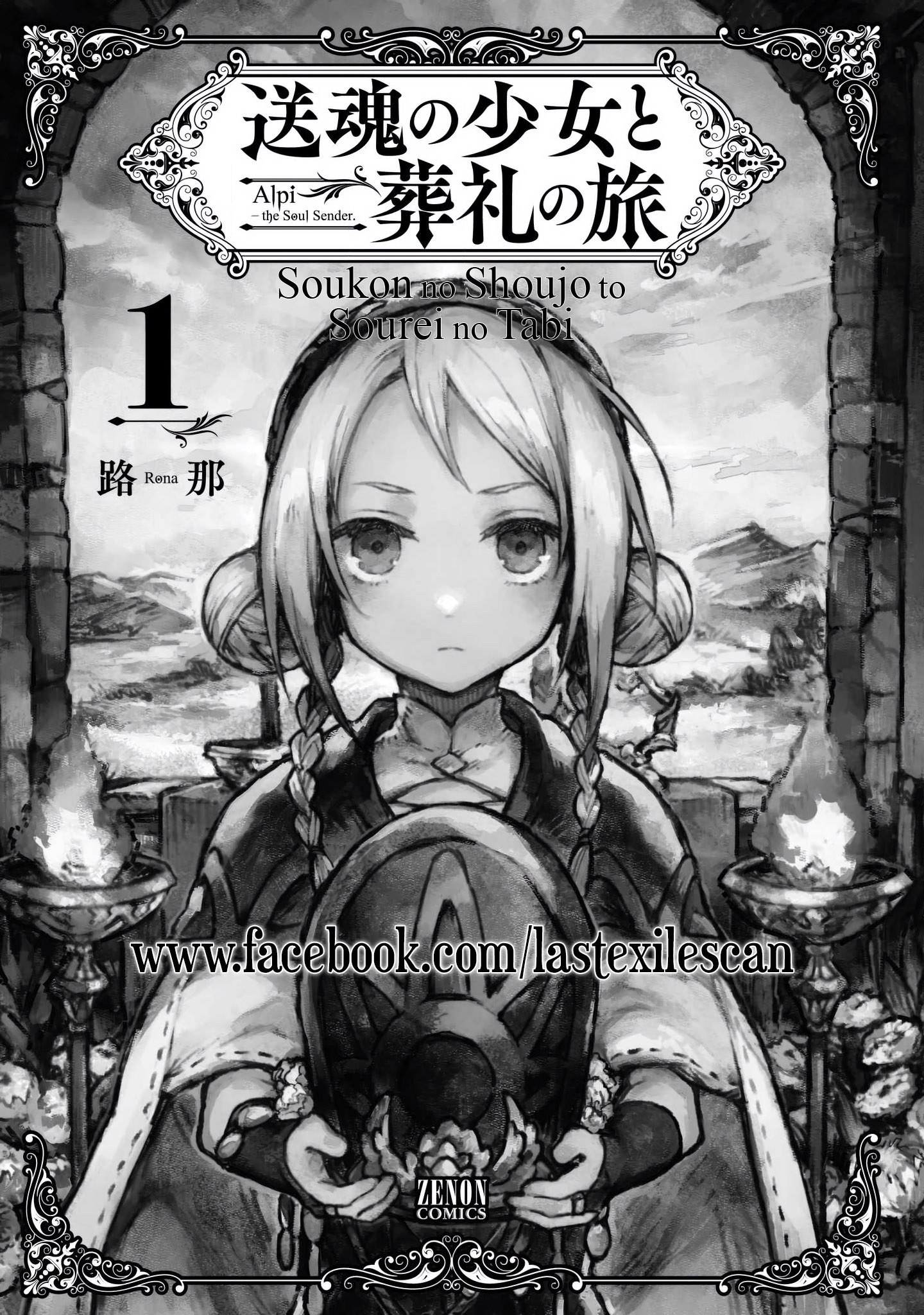 Soukon no Shoujo to Sourei no Tabi La Resplandeciente Liberadora de Almas 第42页